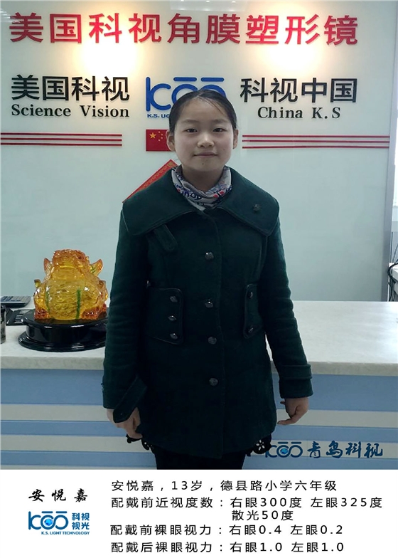安悅嘉.jpg