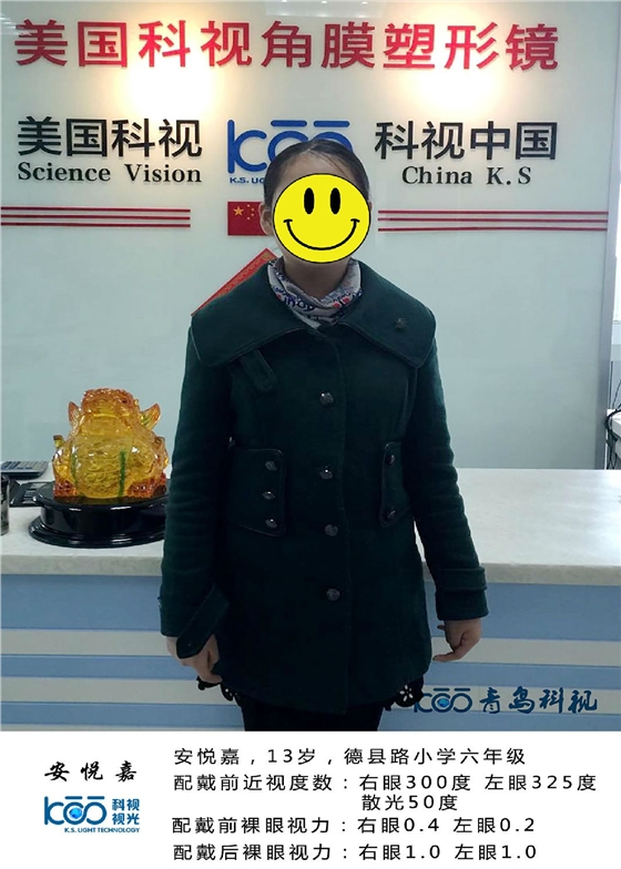 安悅嘉.jpg