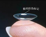 角膜塑形鏡