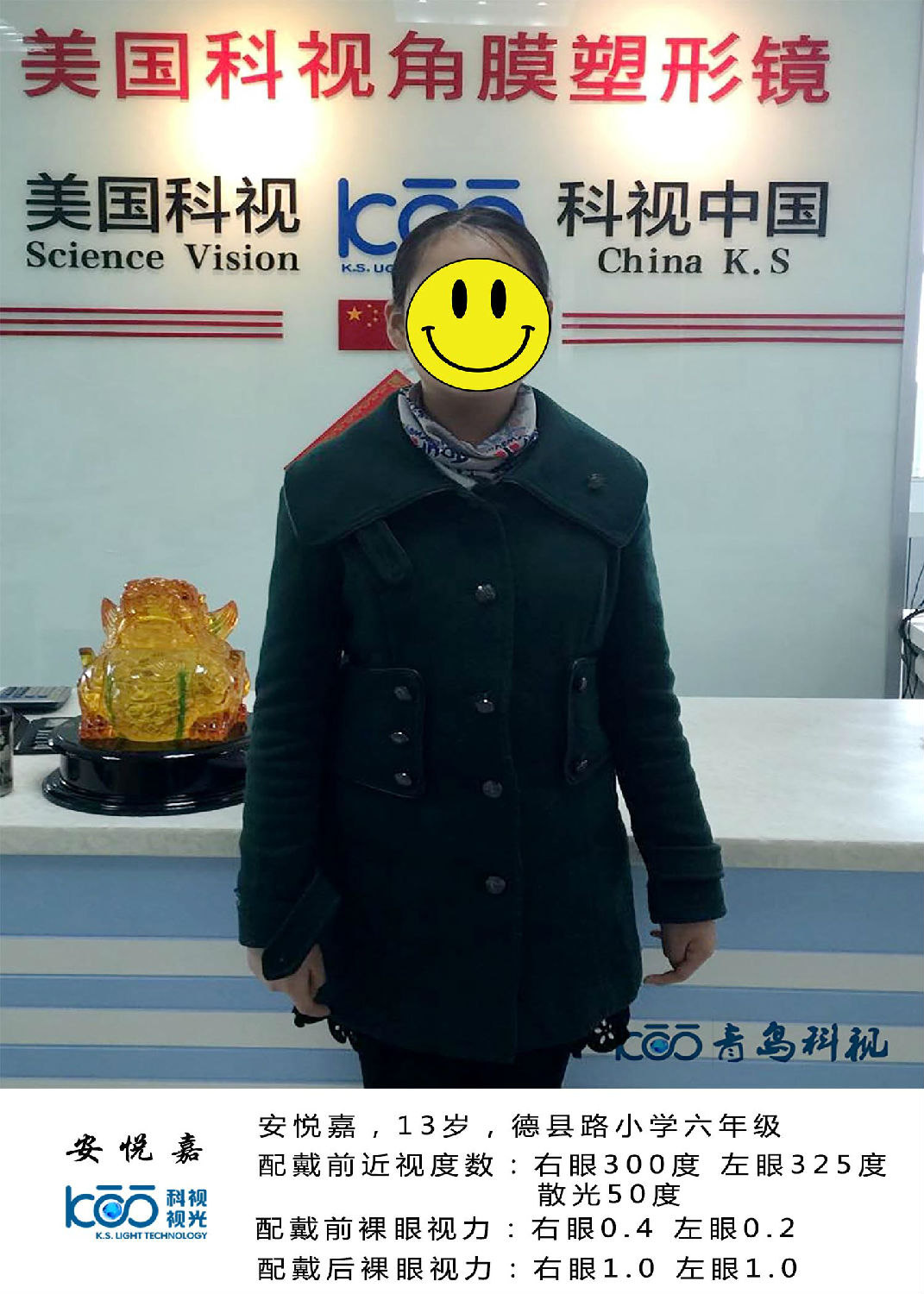 安悅嘉.jpg